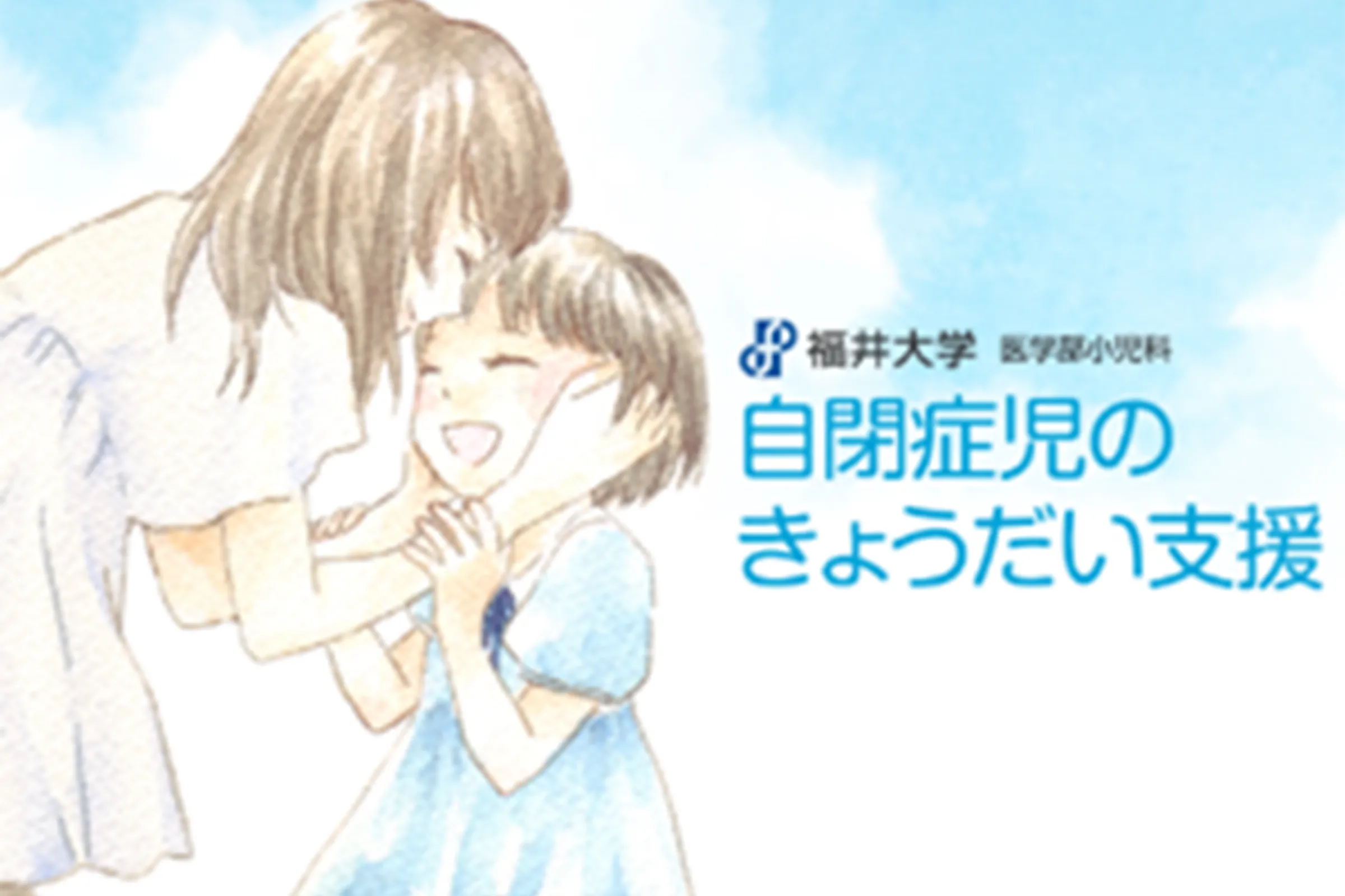 神経・発達・心理部門／研究内容